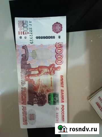 Продам купюру Товарково - изображение 1