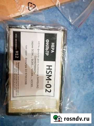 Новый Hepa фильтр для пылесосов samsung Мурманск - изображение 1