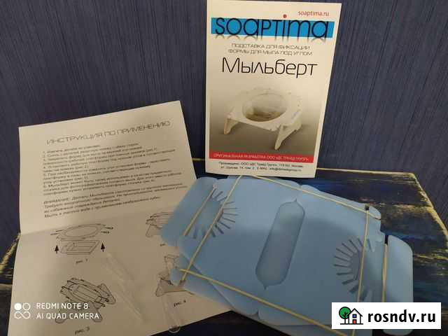 Мыльберт для мыловарения Тверь - изображение 1