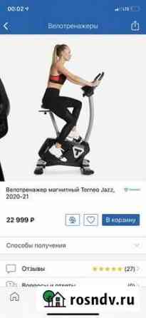 Велотренажер бу Нальчик