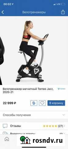 Велотренажер бу Нальчик - изображение 1