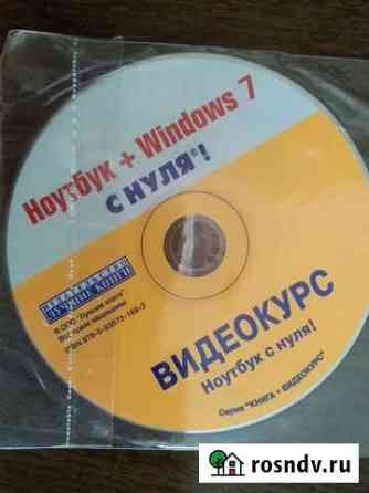 Диск обучающий Клинцы