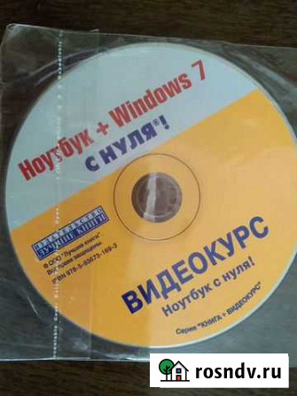 Диск обучающий Клинцы - изображение 1