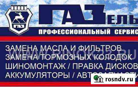 Диагностика,Ремонт двигателей, ходовой кпп, все за Курск