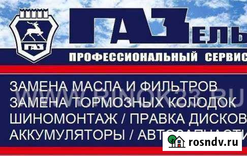 Диагностика,Ремонт двигателей, ходовой кпп, все за Курск - изображение 1