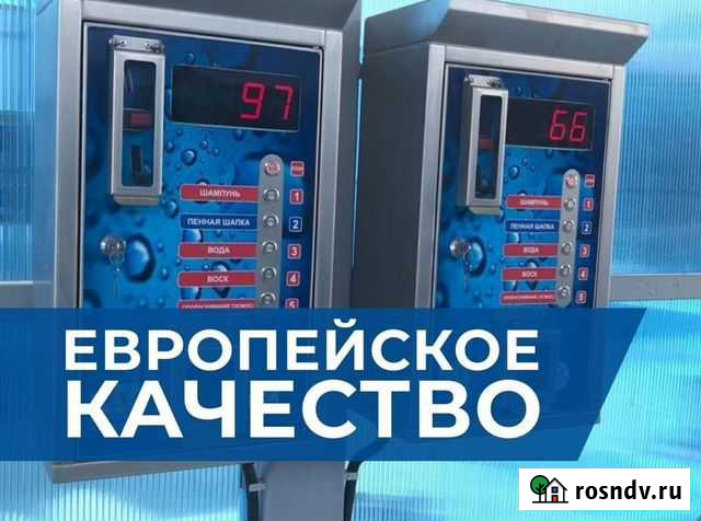 Оборудование для автомойки самообслуживания Пенза - изображение 1