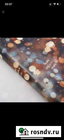 Упаковочная бумага Псков - изображение 1