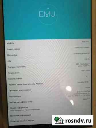 Планшет Huawei t2 pro 10.0 16 gb LTE Одинцово