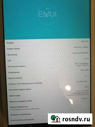 Планшет Huawei t2 pro 10.0 16 gb LTE Одинцово - изображение 1