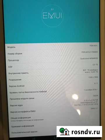 Планшет Huawei t2 pro 10.0 16 gb LTE Одинцово - изображение 1