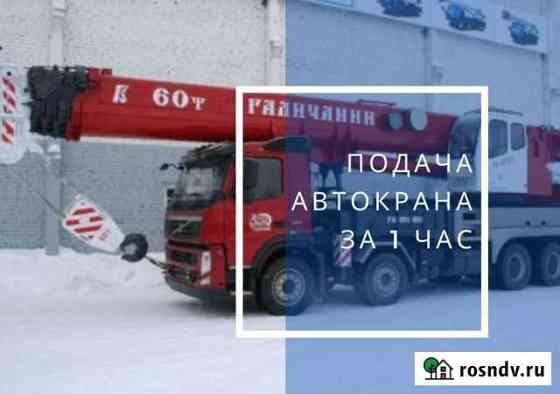 Аренда крана, аренда автокрана, услуги автокрана Москва