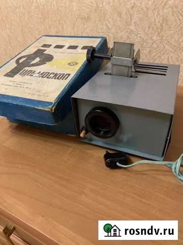 Фильмоскоп СССР Богородицк - изображение 1