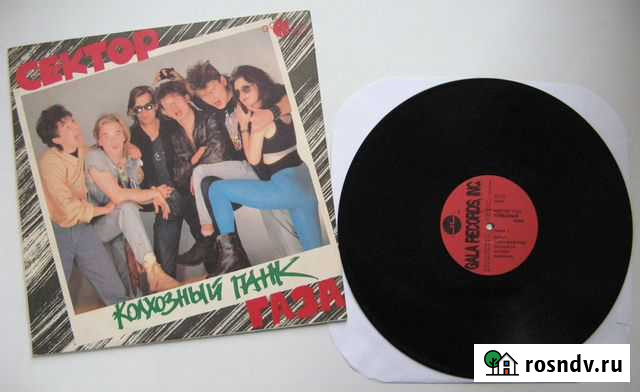 Винил Сектор Газа - Колхозный Панк Красноярск - изображение 1