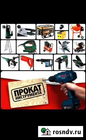 Аренда прокат инструмента Дюртюли - изображение 1