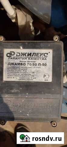 Насос центробежный бу Курск - изображение 1