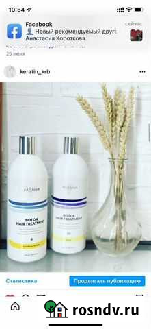 Ботокс для блондинок Краснотурьинск - изображение 1