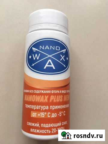 Лыжная смазка Миасс - изображение 1