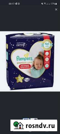 Подгузники трусики pampers 5 Курск - изображение 1