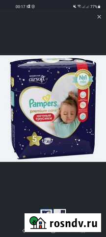 Подгузники трусики pampers 5 Курск - изображение 1