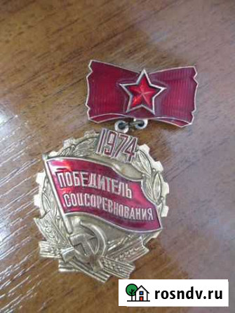 Советские значки Иркутск - изображение 1
