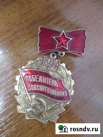 Советские значки Иркутск - изображение 1