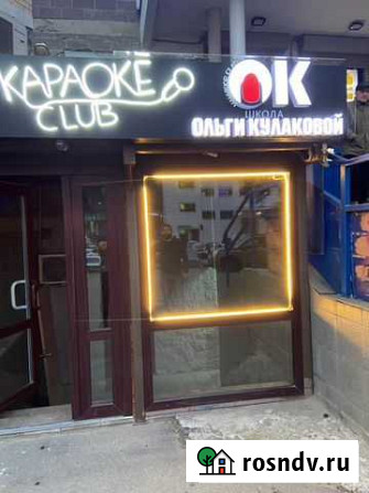 Готовый бизнес караоке VIP комната Пушкино - изображение 1