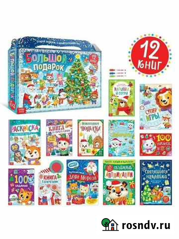 Новогодний подарок Мончегорск - изображение 1