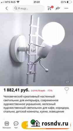 Светильник настенный Ковров