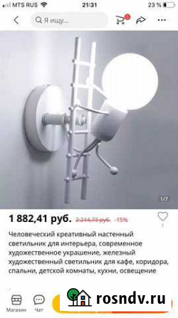Светильник настенный Ковров - изображение 1