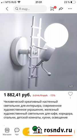 Светильник настенный Ковров - изображение 1