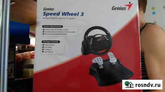 Руль игровой Genius Некрасовский