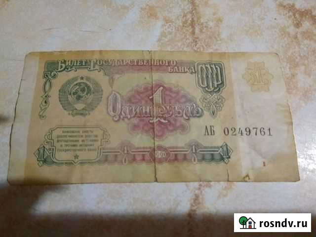 Банкнота Старый Оскол - изображение 1