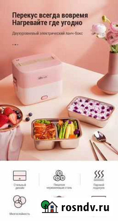 Электрический ланч бокс bear appliance Петрозаводск - изображение 1