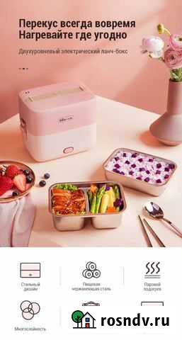 Электрический ланч бокс bear appliance Петрозаводск - изображение 1