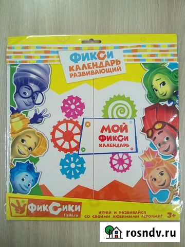 Магнитный календарь Мой первый календарь Нижний Тагил - изображение 1