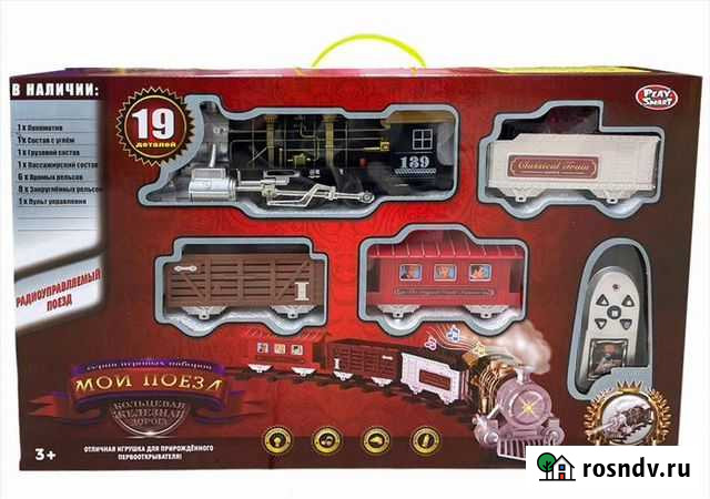 Железная дорога на радиоуправлении свет, звук, дым Краснодар - изображение 1