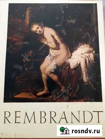 Рембрандт Ишимбай - изображение 1
