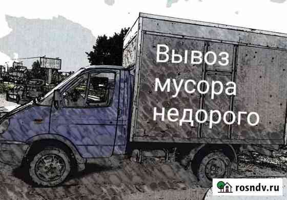 Вывоз мусора Великий Новгород