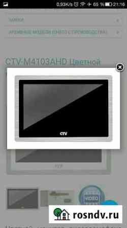 Видеодомофон CTV 4103AHD Мурино