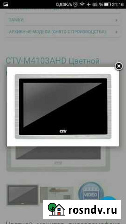 Видеодомофон CTV 4103AHD Мурино - изображение 1