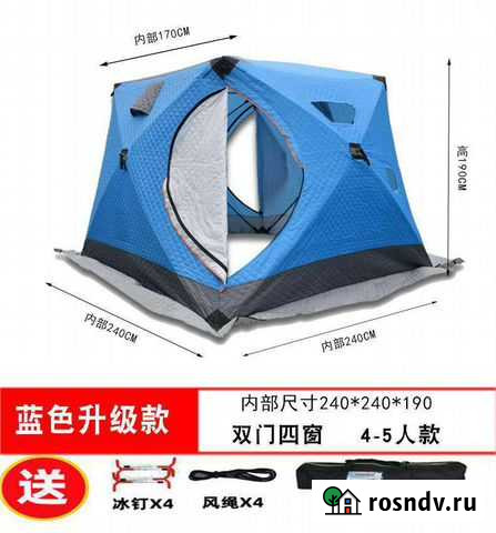 Палатка зимняя Уссурийск - изображение 1