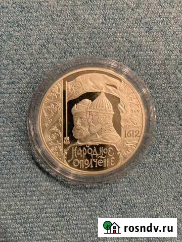 Обмен монета серебро народное ополчение Балашиха - изображение 1