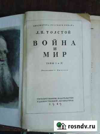 Книги старые 40 е 50 е годы Черняховск