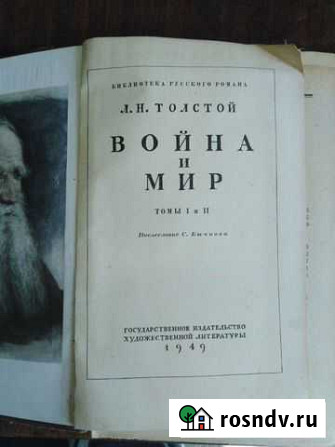 Книги старые 40 е 50 е годы Черняховск - изображение 1