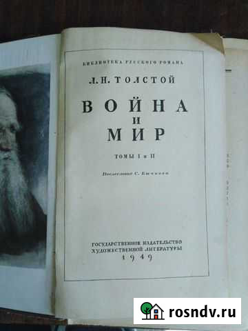 Книги старые 40 е 50 е годы Черняховск - изображение 1