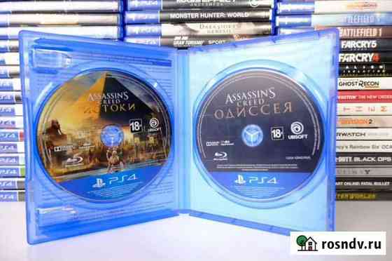 Assassins creed Истоки + Одиссея Электросталь