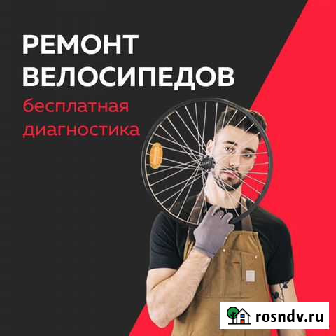 Велоремонт Вышний Волочек - изображение 1