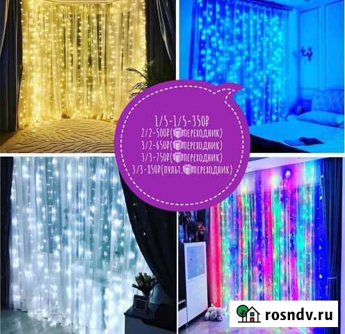 Штора+ удлинитель в подарок Уфа - изображение 1