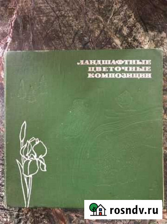 Альбом Ландшафтные цветочные композиции Туапсе - изображение 1