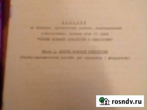 Брошюра Саратов - изображение 1